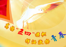 五四運(yùn)動(dòng)簡介