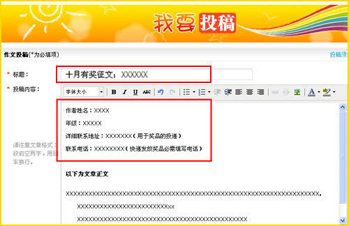 我要投稿
